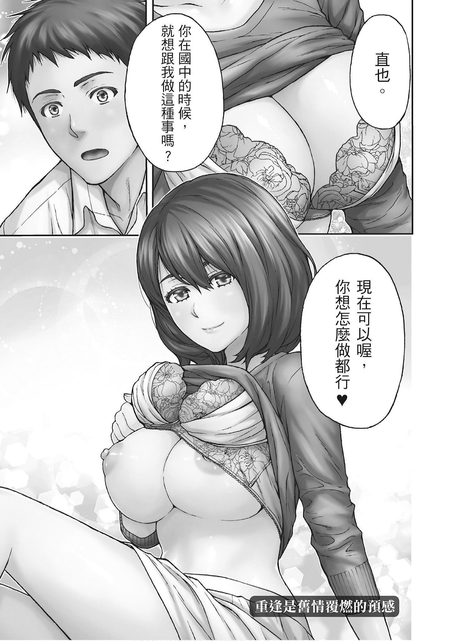 [东タイラ]艳丽人妻渴望宽衣解带[全][绅士漫画扫图组][东タイラ]艳丽人妻渴望宽衣解带[全]