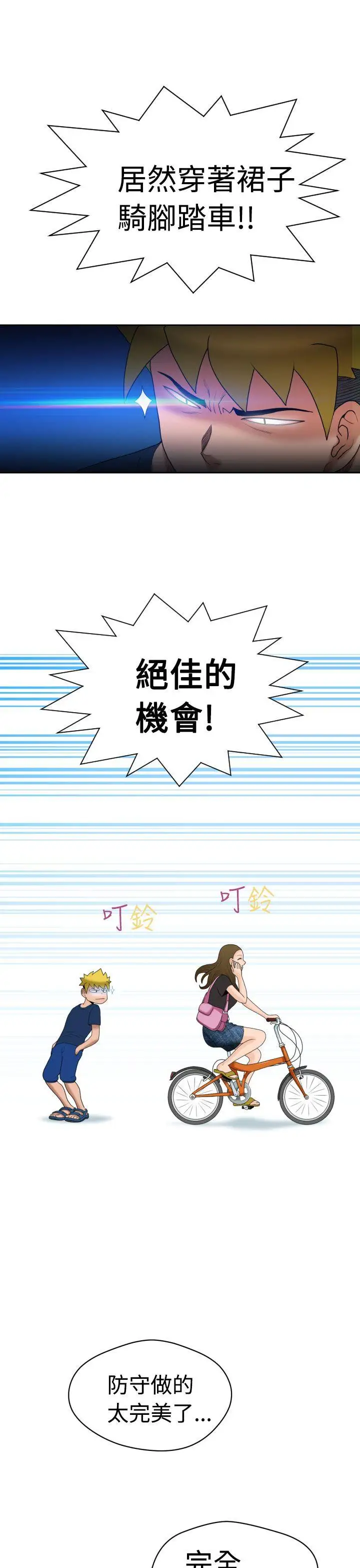 福冈的女人们第7话