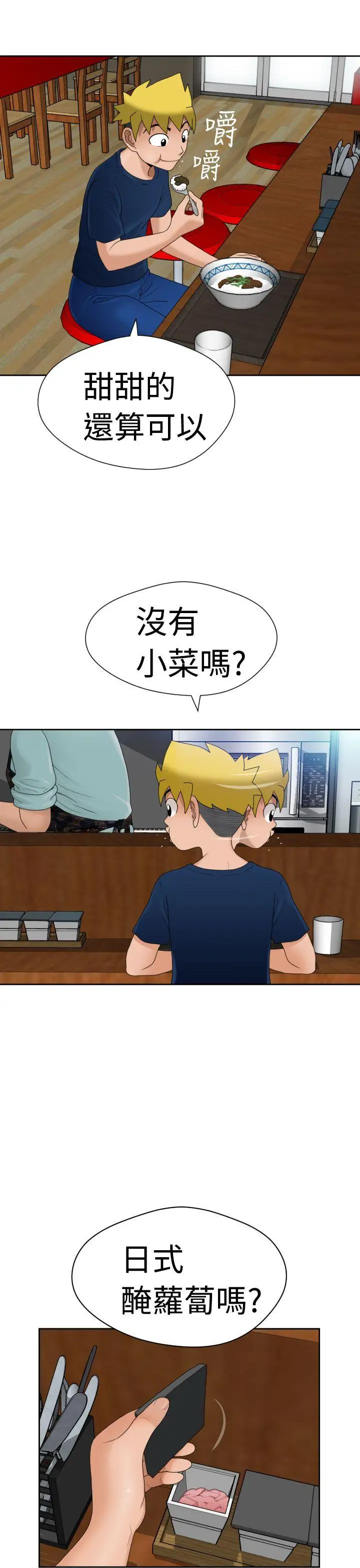 福冈的女人们第7话