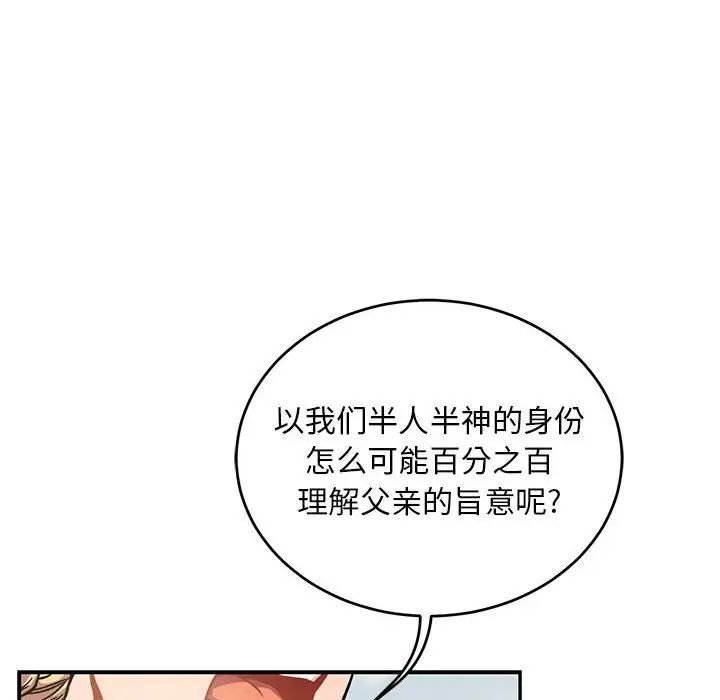 亲爱的你-Liebling!第131话