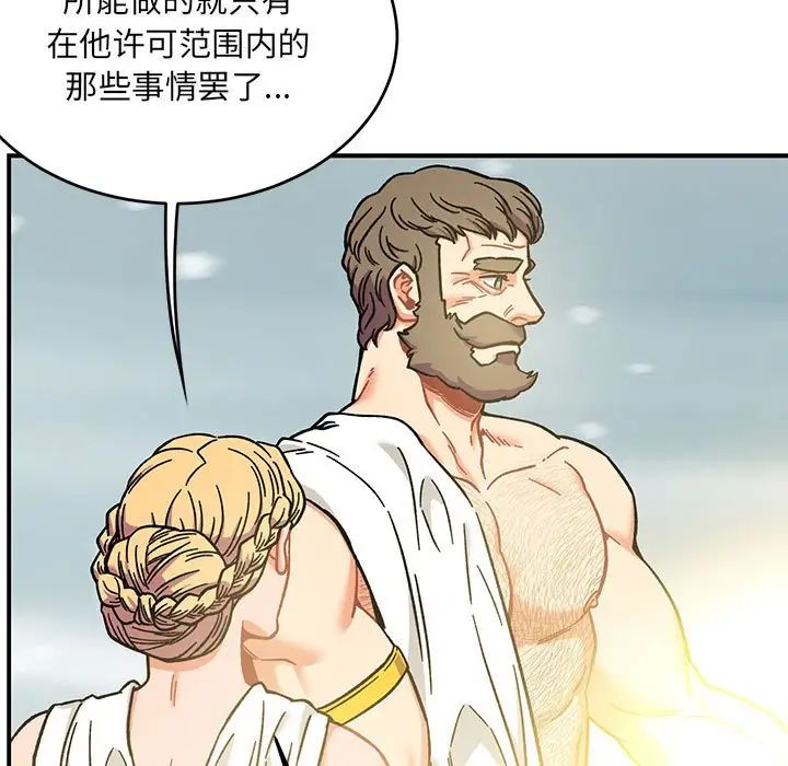 亲爱的你-Liebling!第131话