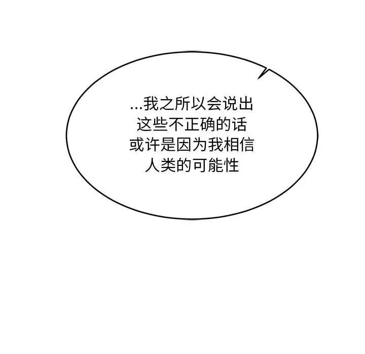 亲爱的你-Liebling!第131话