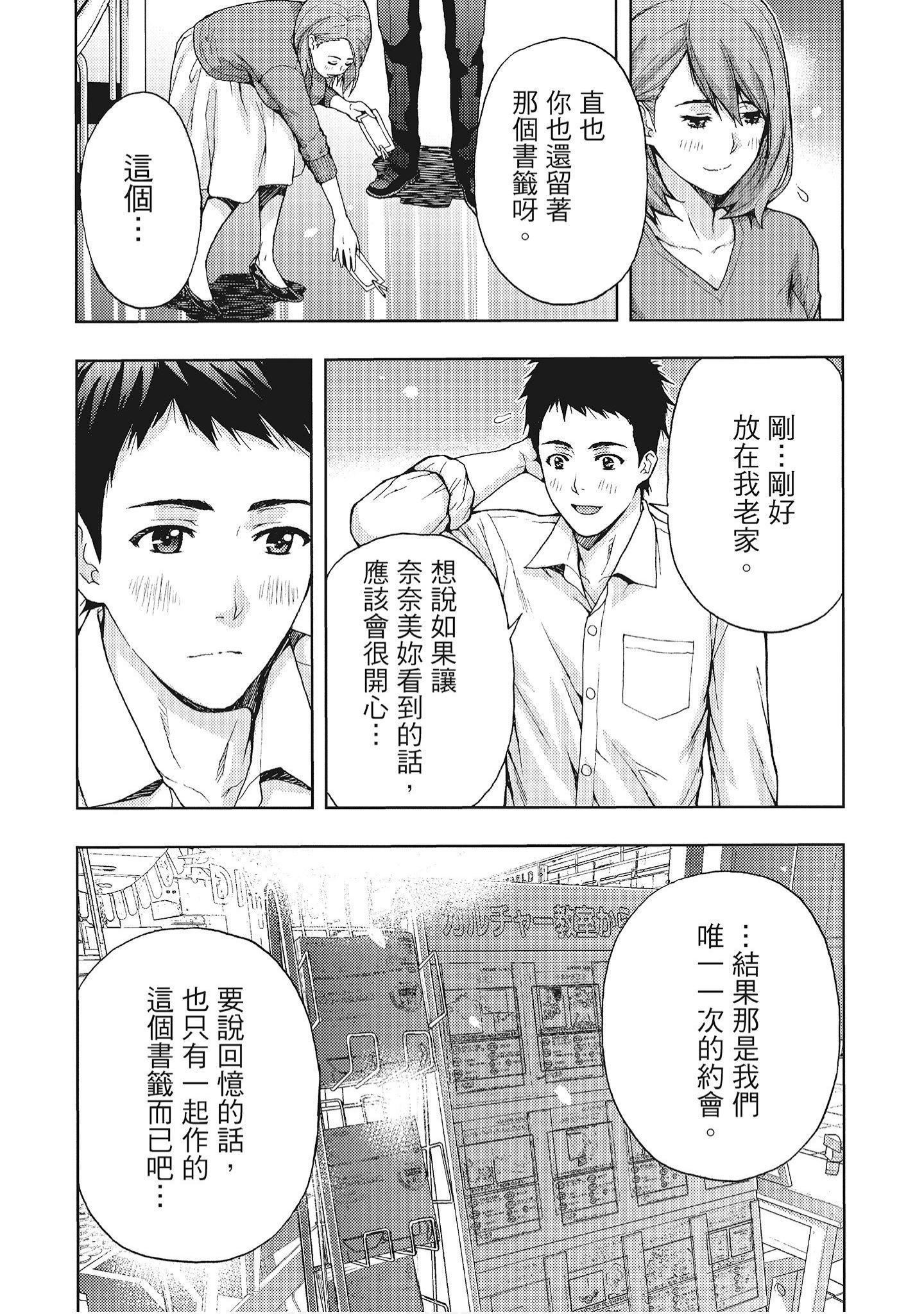[东タイラ]艳丽人妻渴望宽衣解带[全][绅士漫画扫图组][东タイラ]艳丽人妻渴望宽衣解带[全]