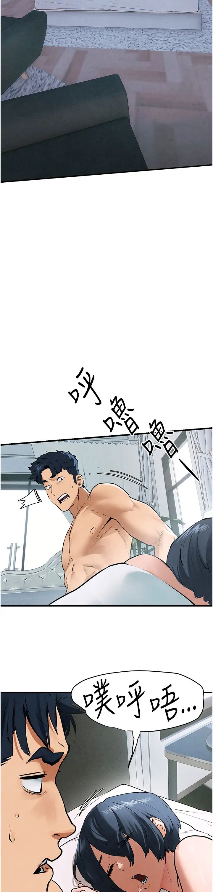 慾海交锋第22话-隐隐作祟的嫉妒心