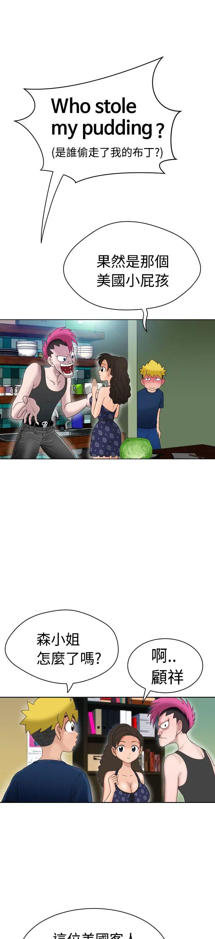 福冈的女人们第7话