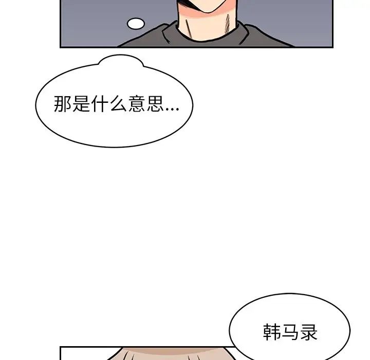 怦然心动第29话