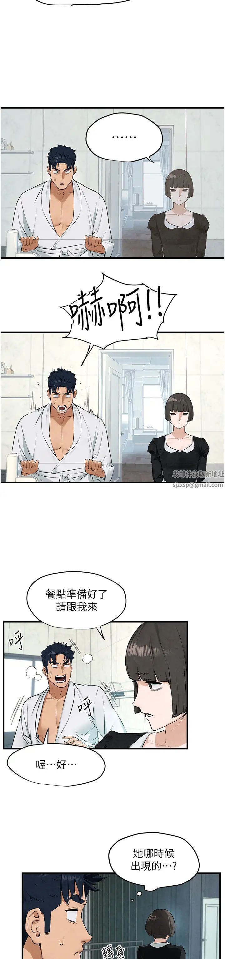 慾海交锋第22话-隐隐作祟的嫉妒心