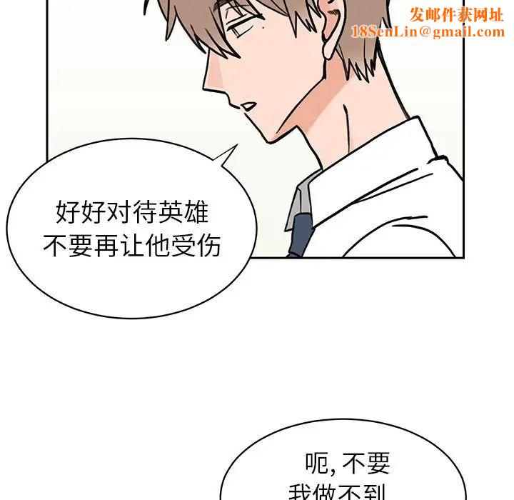 怦然心动第29话