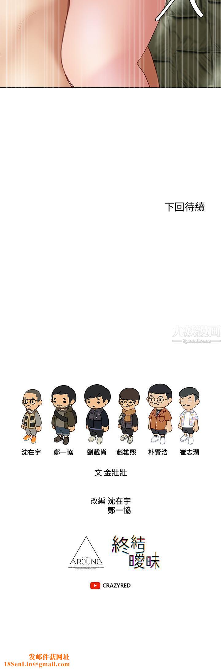 终结暧昧第32话-初恋心动不已的第一次