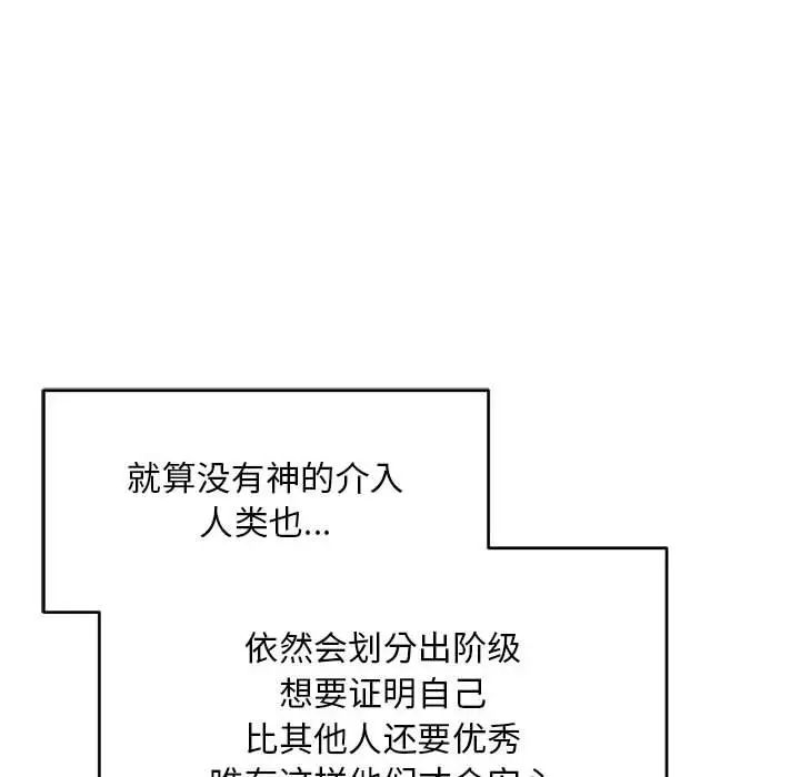 亲爱的你-Liebling！第131话