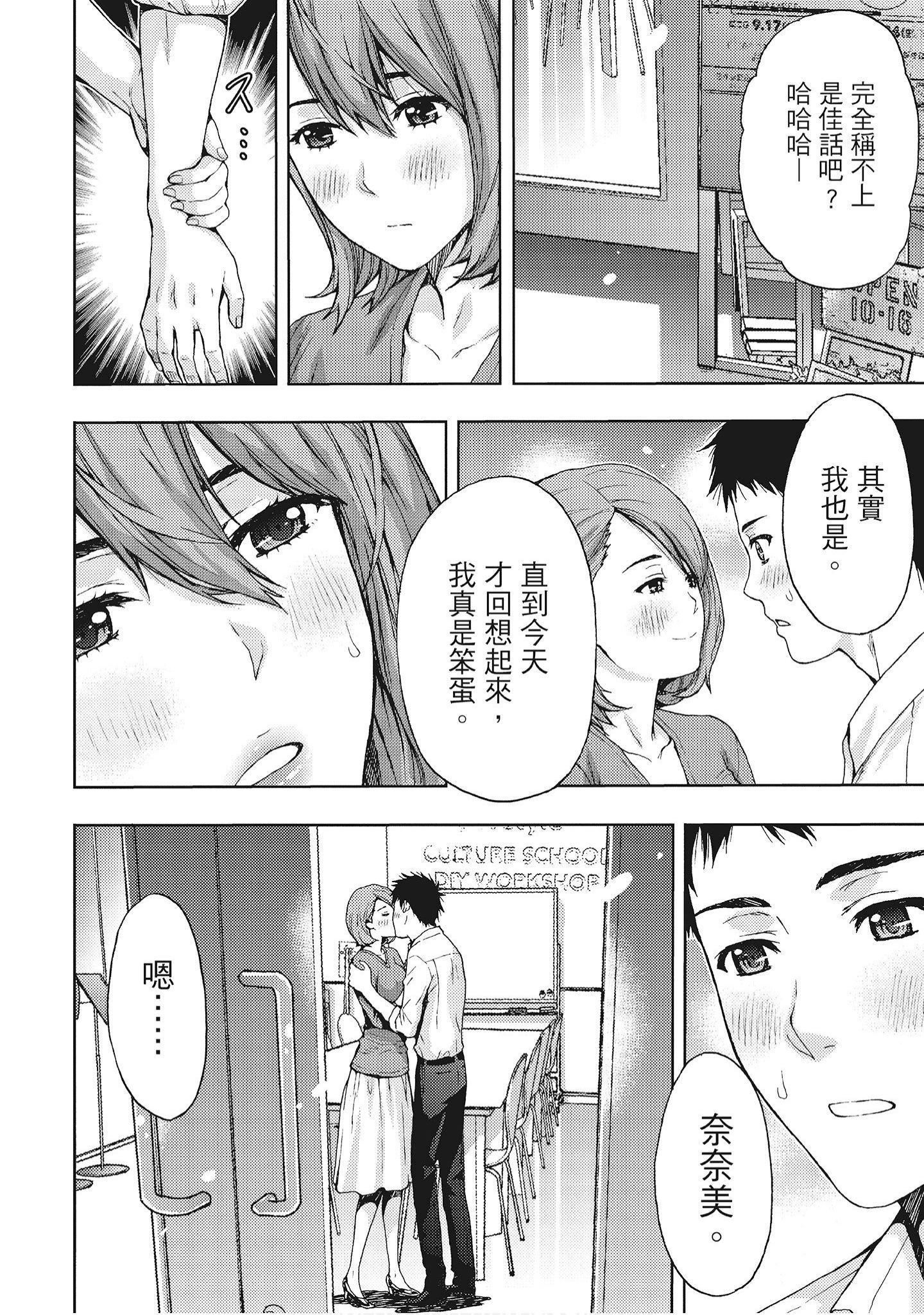 [东タイラ]艳丽人妻渴望宽衣解带[全][绅士漫画扫图组][东タイラ]艳丽人妻渴望宽衣解带[全]