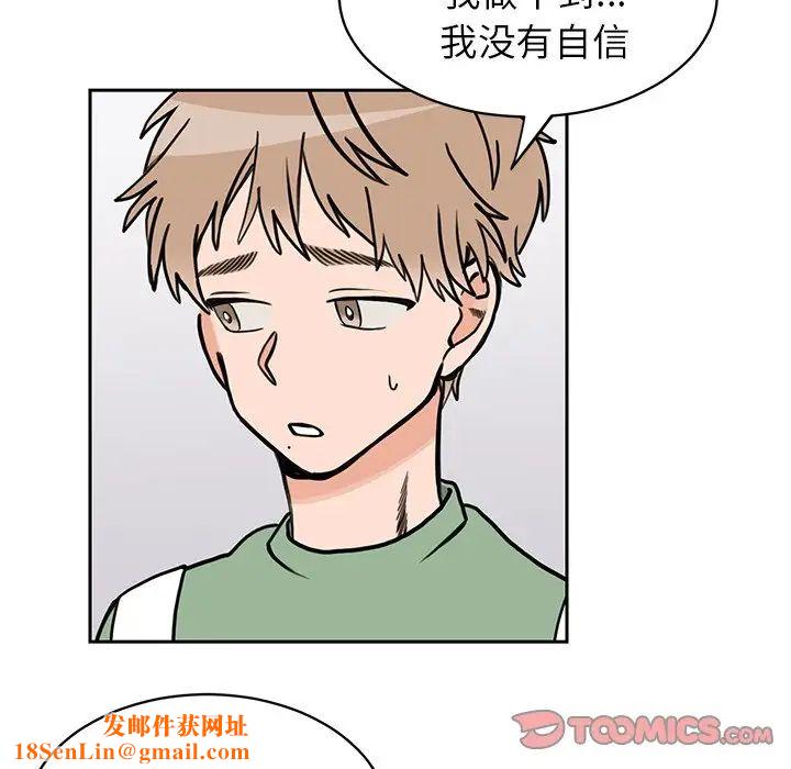 怦然心动第29话