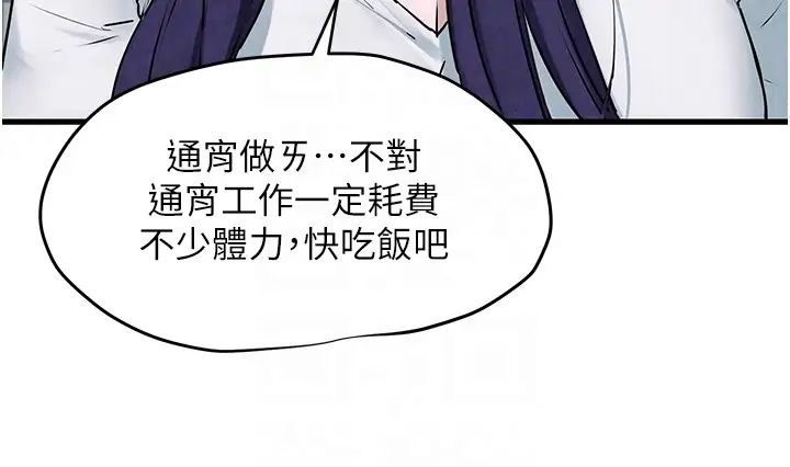 慾海交锋第22话-隐隐作祟的嫉妒心