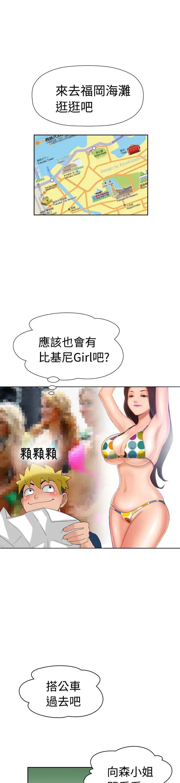 福冈的女人们第7话