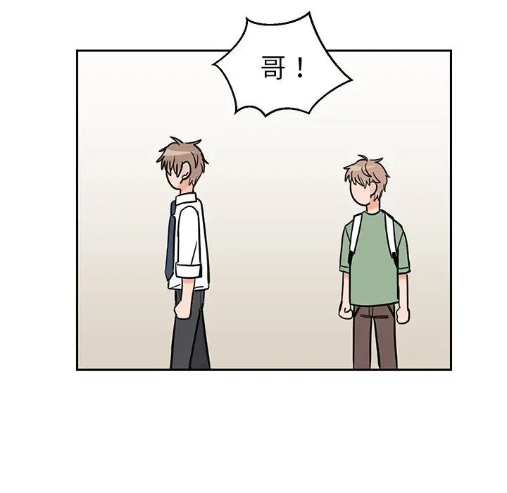 怦然心动第29话