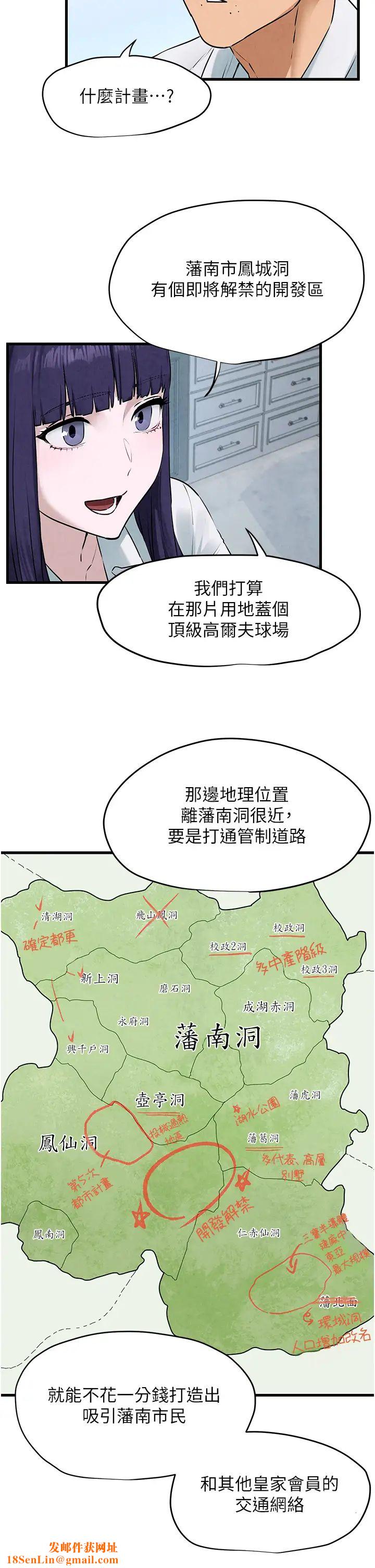 慾海交锋第22话-隐隐作祟的嫉妒心