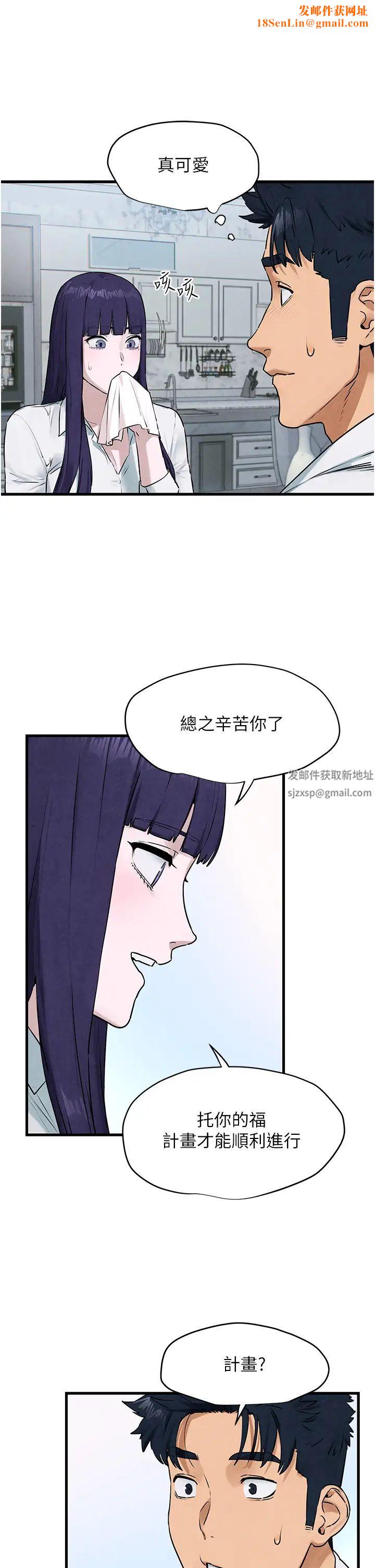 慾海交锋第22话-隐隐作祟的嫉妒心