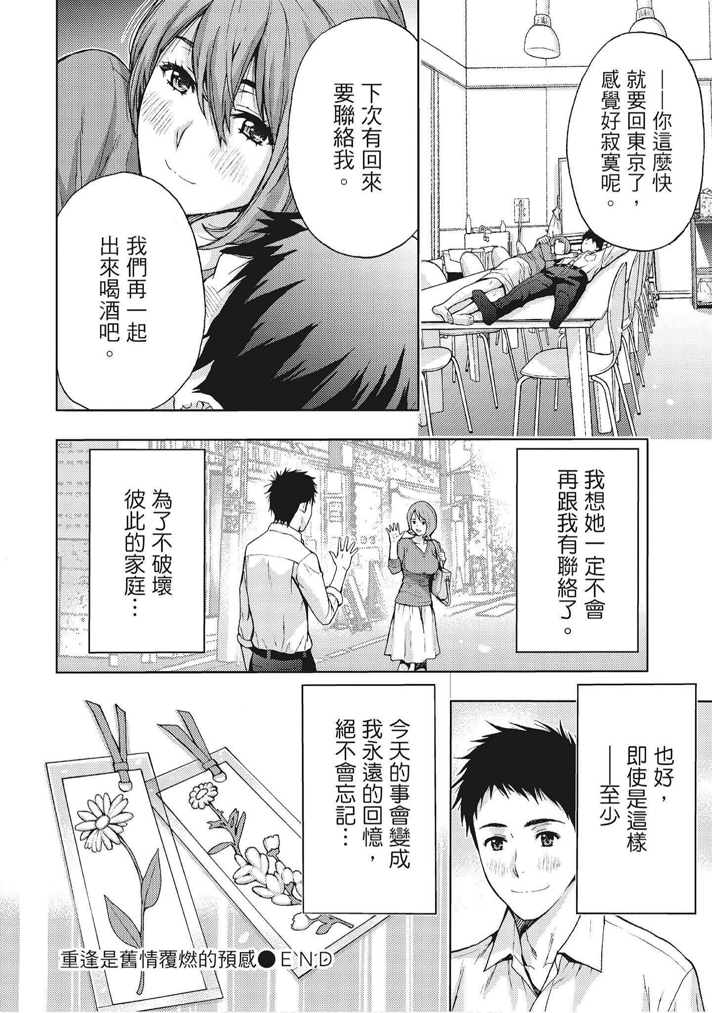 [东タイラ]艳丽人妻渴望宽衣解带[全][绅士漫画扫图组][东タイラ]艳丽人妻渴望宽衣解带[全]