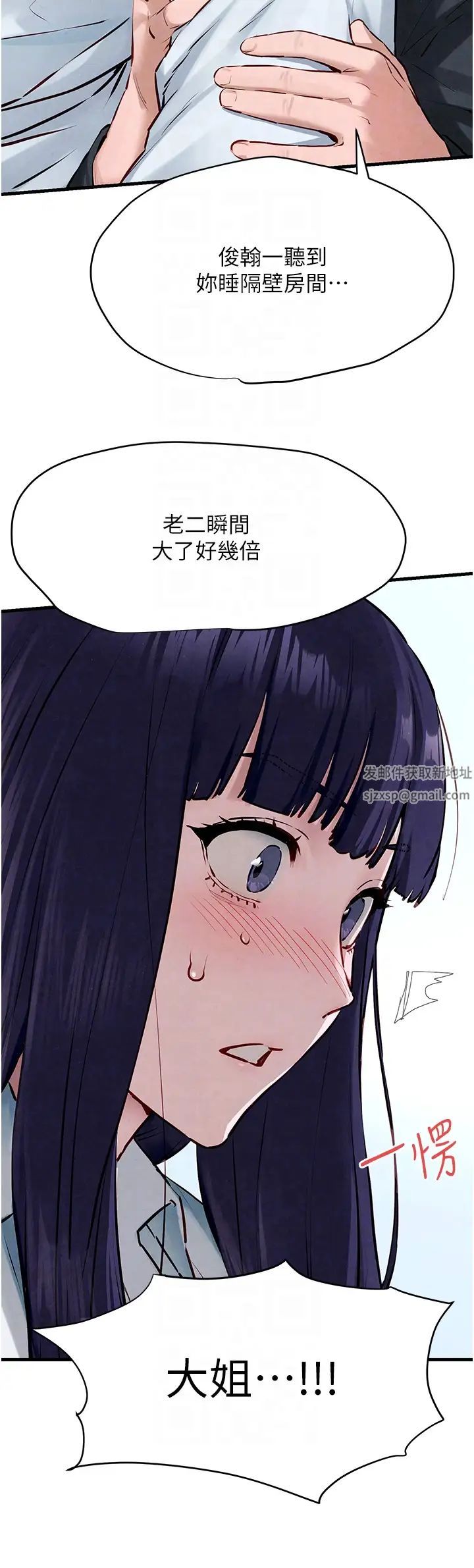 慾海交锋第22话-隐隐作祟的嫉妒心