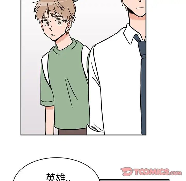 怦然心动第29话