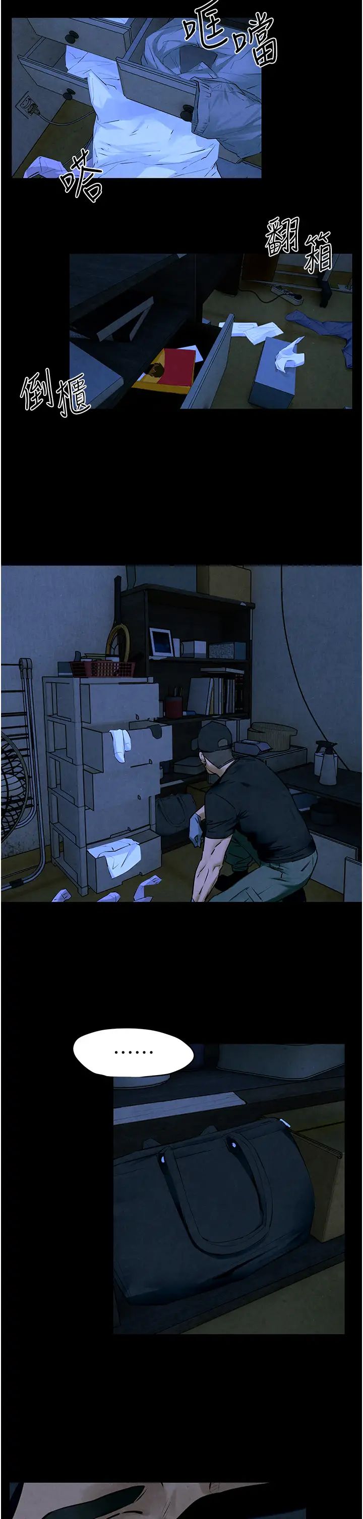 慾海交锋第22话-隐隐作祟的嫉妒心