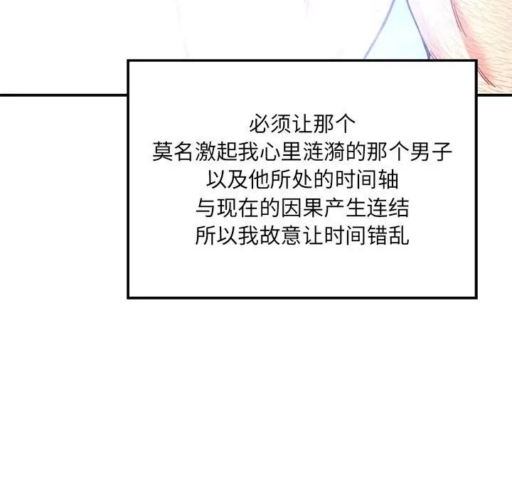 亲爱的你-Liebling！第131话