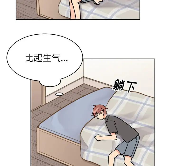 怦然心动第29话