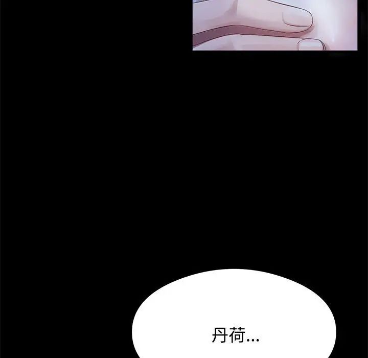 疯了才结婚第1话