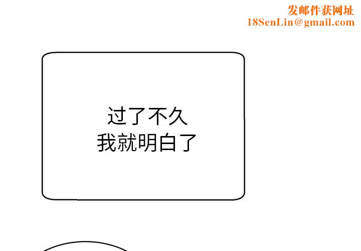 怦然心动第30话