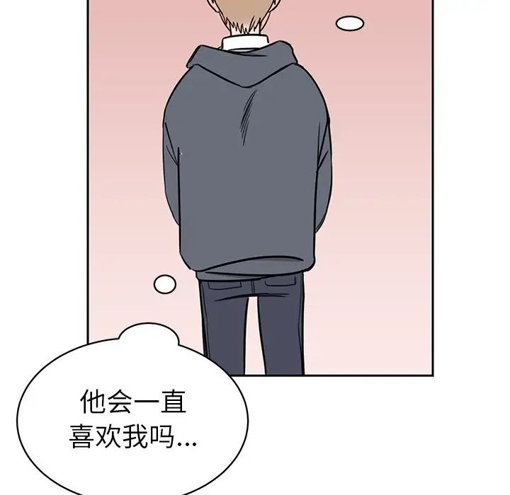 怦然心动第30话