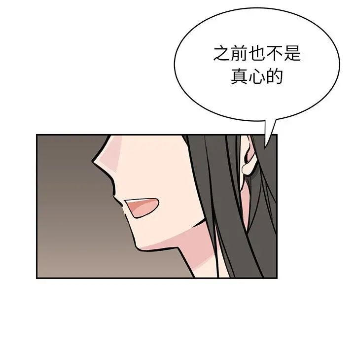 怦然心动第30话