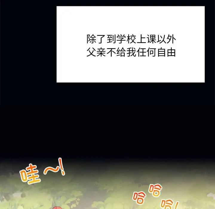 疯了才结婚第1话