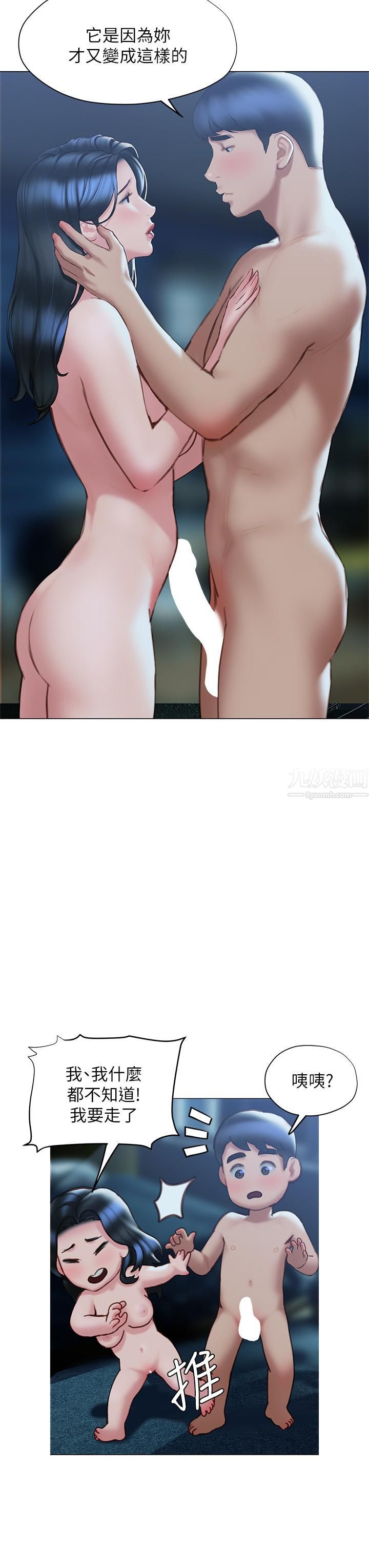 终结暧昧第34话-妳害它又硬瞭…