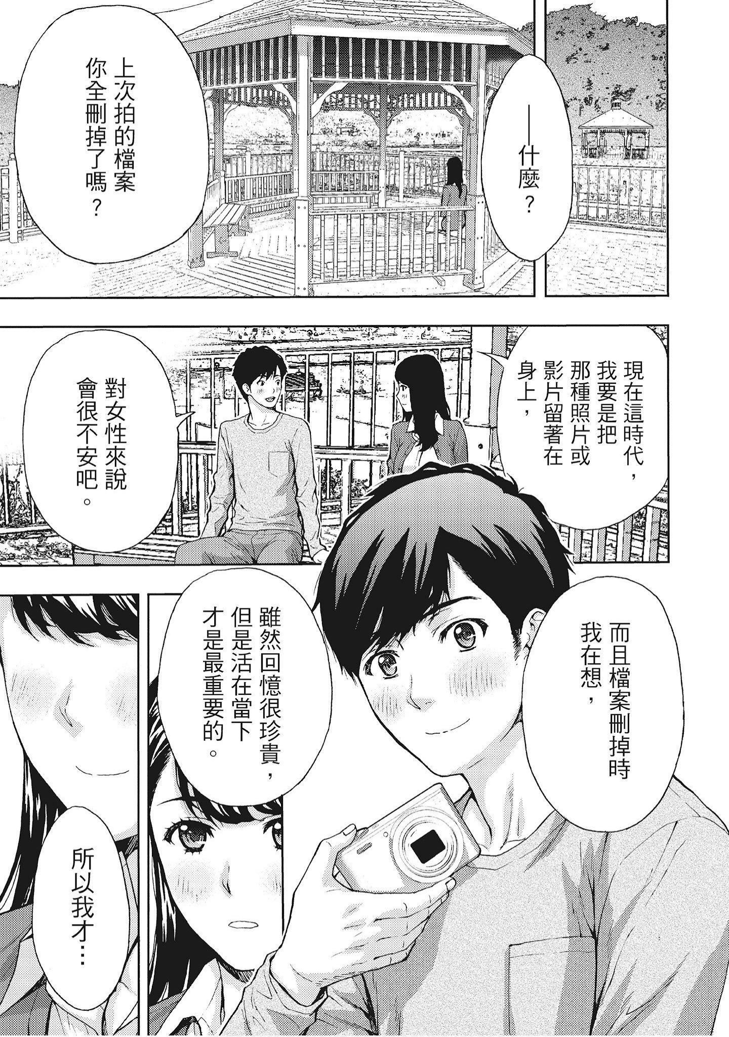 [东タイラ]艳丽人妻渴望宽衣解带[全][绅士漫画扫图组][东タイラ]艳丽人妻渴望宽衣解带[全]