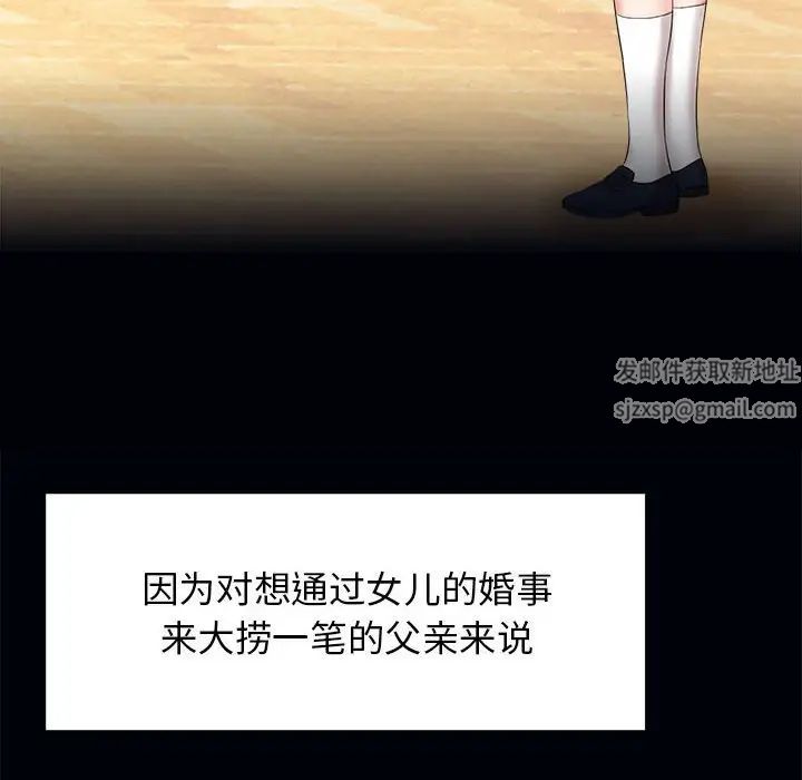 疯了才结婚第1话