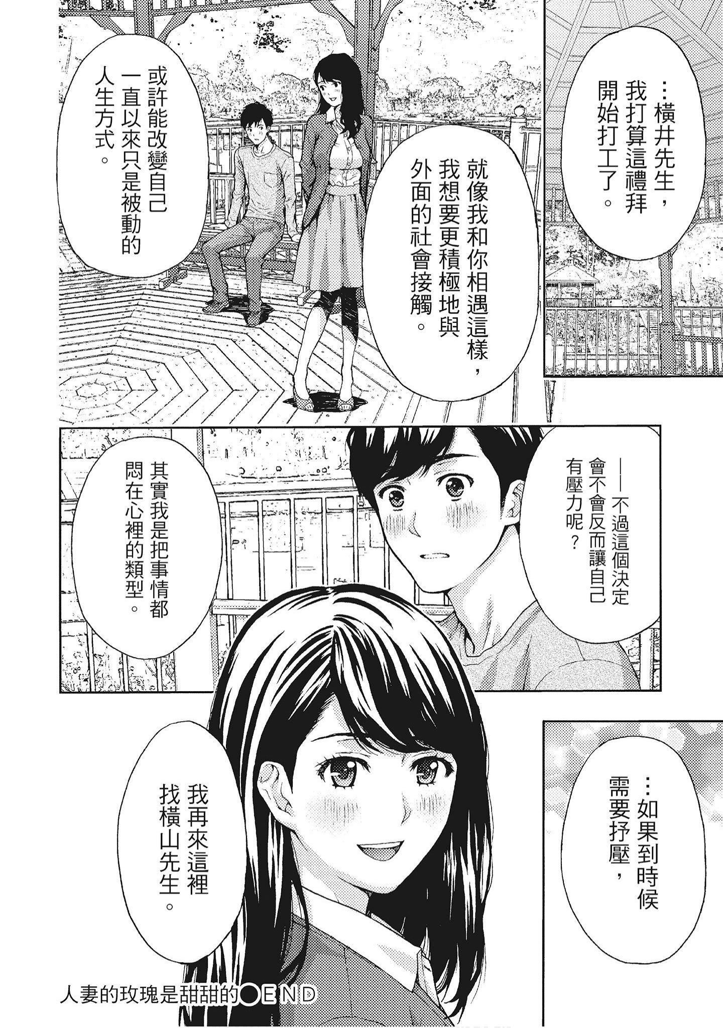 [东タイラ]艳丽人妻渴望宽衣解带[全][绅士漫画扫图组][东タイラ]艳丽人妻渴望宽衣解带[全]