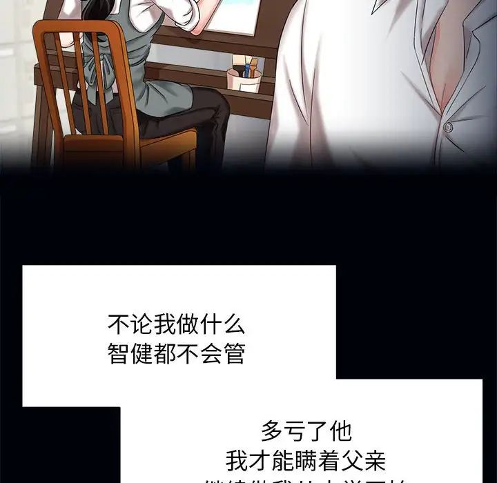 疯了才结婚第1话