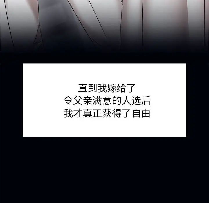 疯了才结婚第1话