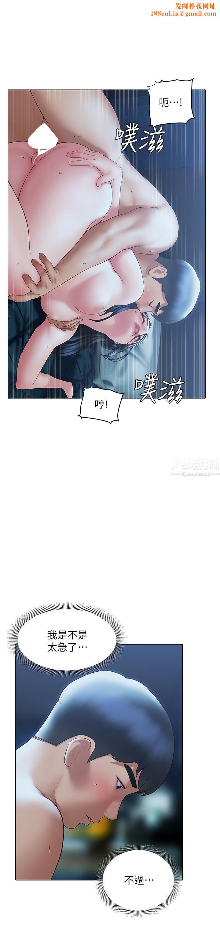 终结暧昧第34话-妳害它又硬瞭…