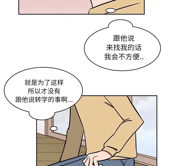 怦然心动第30话