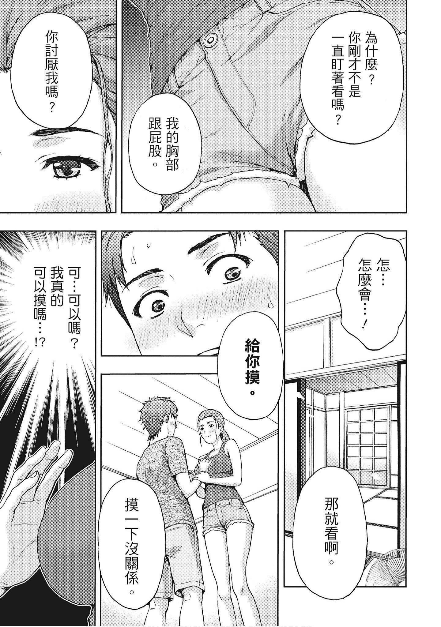 [东タイラ]艳丽人妻渴望宽衣解带[全][绅士漫画扫图组][东タイラ]艳丽人妻渴望宽衣解带[全]