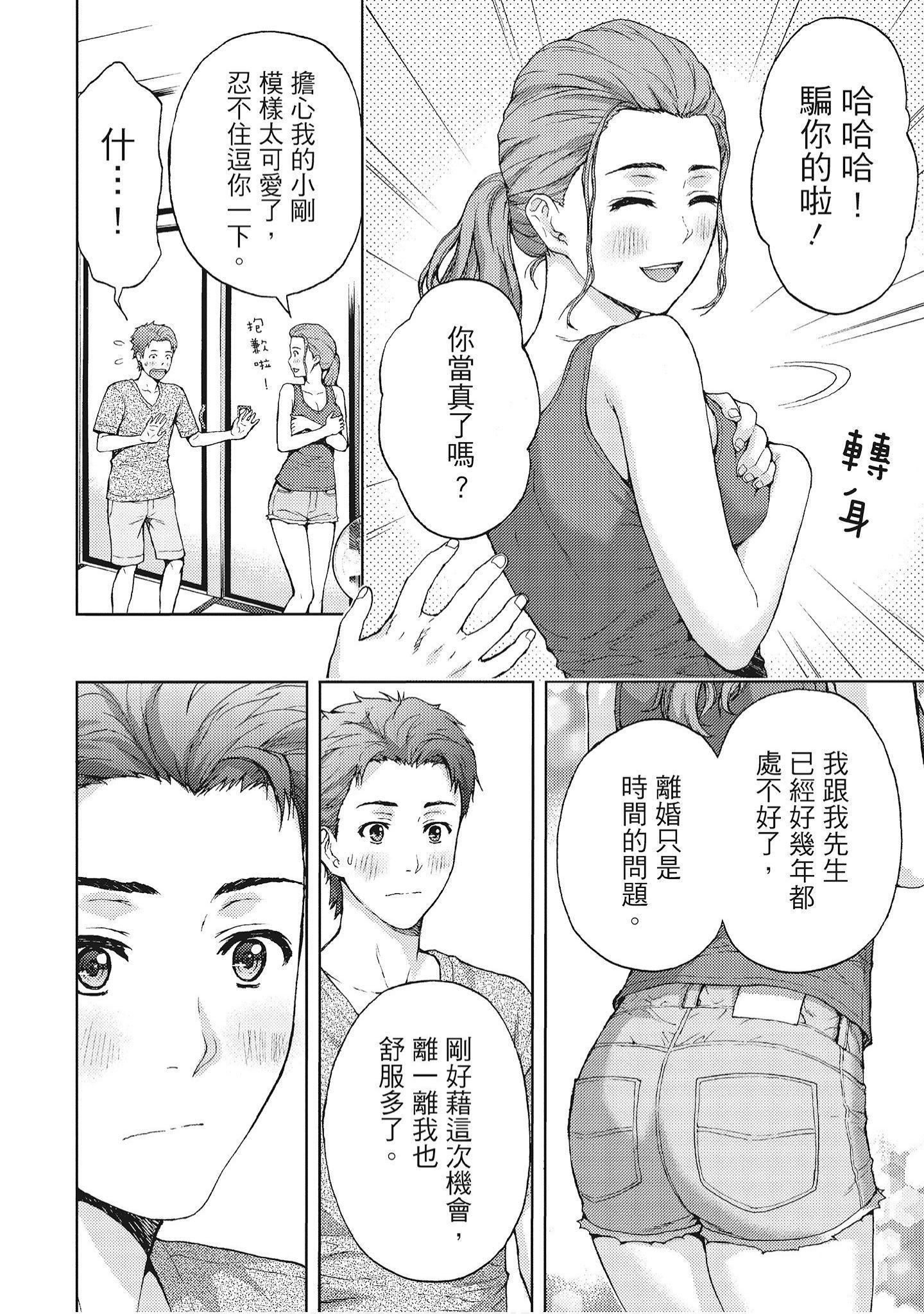 [东タイラ]艳丽人妻渴望宽衣解带[全][绅士漫画扫图组][东タイラ]艳丽人妻渴望宽衣解带[全]