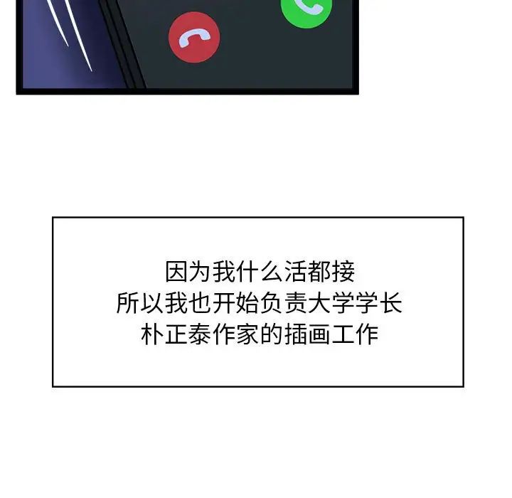 疯了才结婚第1话