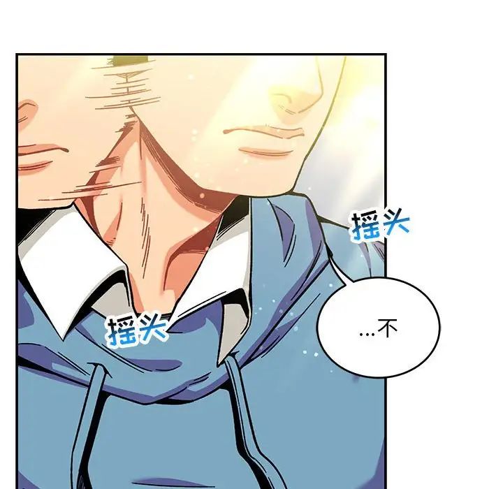 亲爱的你-Liebling！第131话