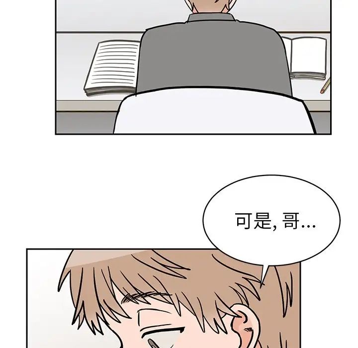 怦然心动第30话