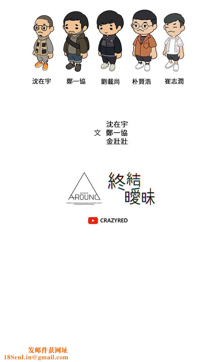 终结暧昧第34话-妳害它又硬瞭…