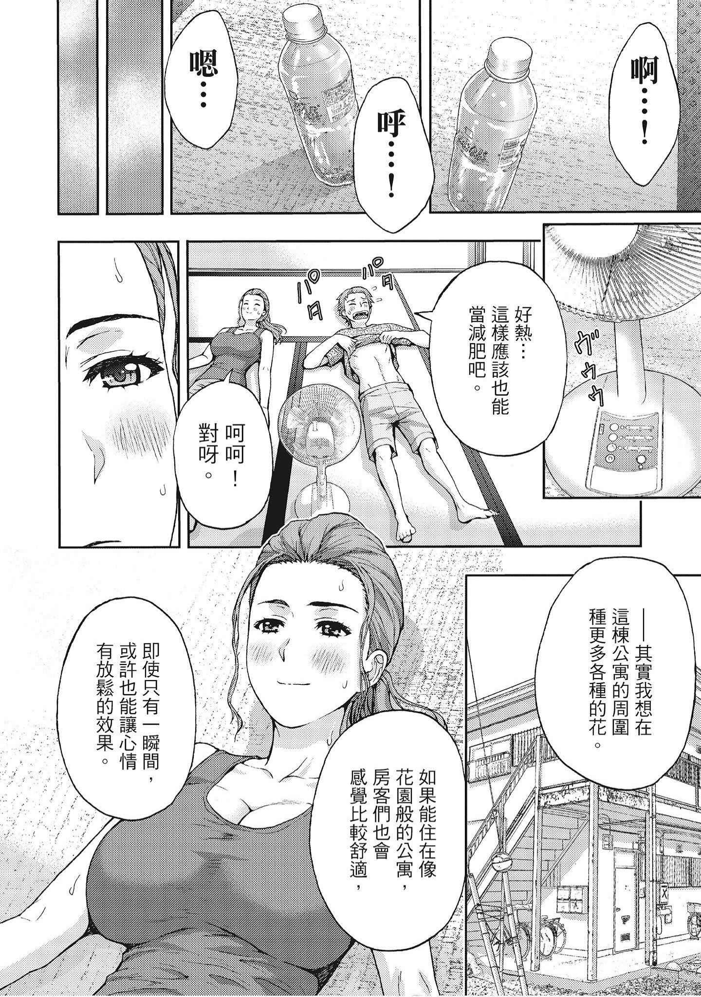 [东タイラ]艳丽人妻渴望宽衣解带[全][绅士漫画扫图组][东タイラ]艳丽人妻渴望宽衣解带[全]