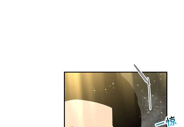 亲爱的你-Liebling！第132话