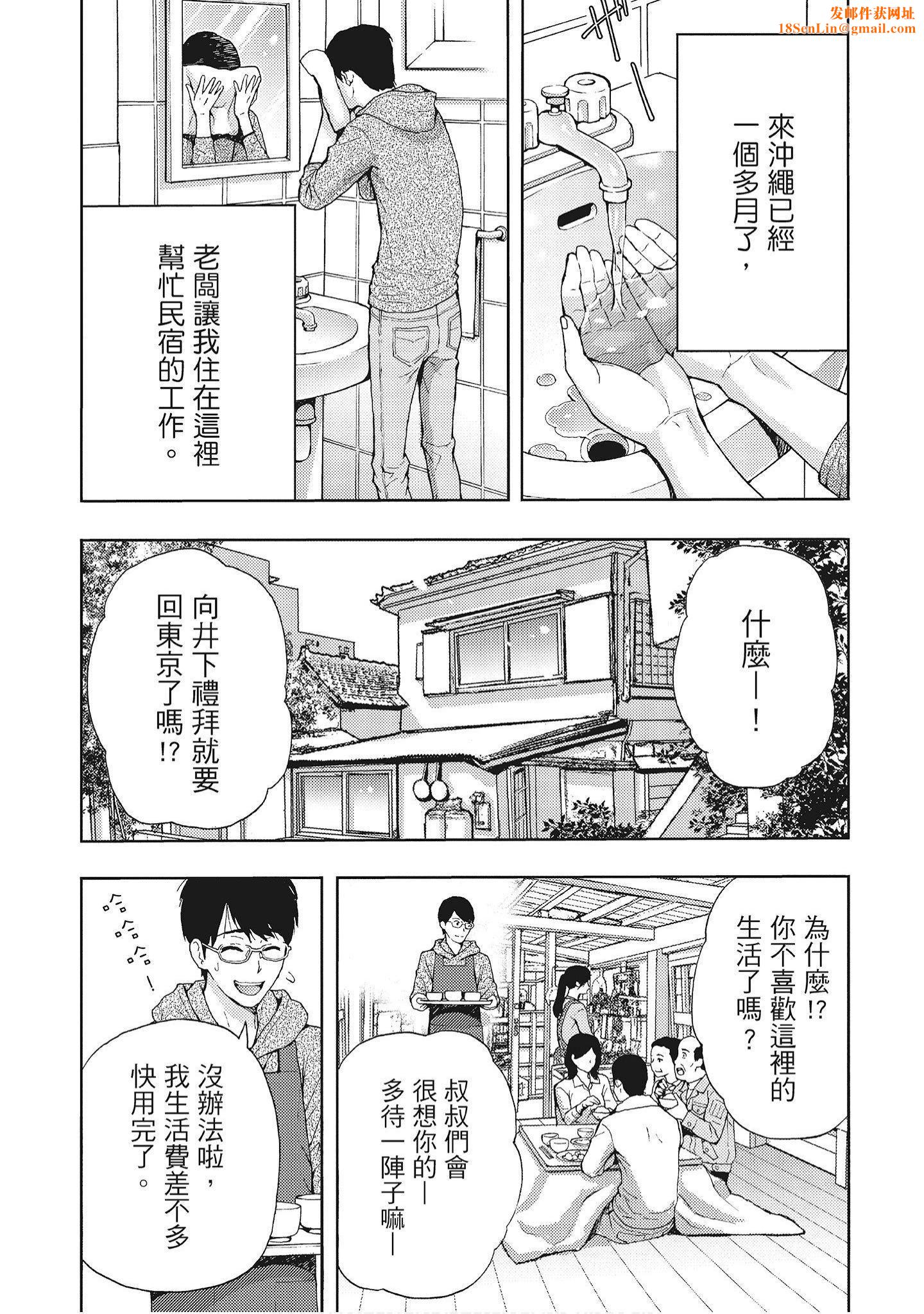 [东タイラ]艳丽人妻渴望宽衣解带[全][绅士漫画扫图组][东タイラ]艳丽人妻渴望宽衣解带[全]