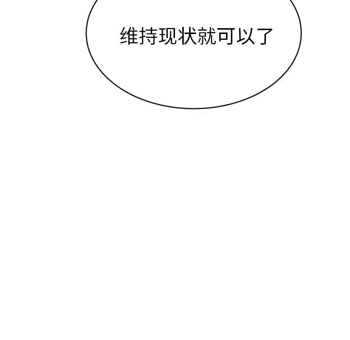 怦然心动第30话